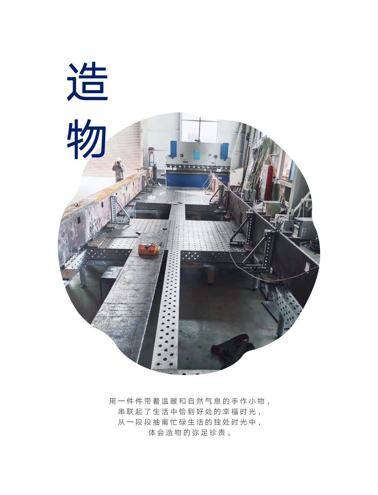 19米柔性焊接工装拼接 19米柔性焊接工装拼接