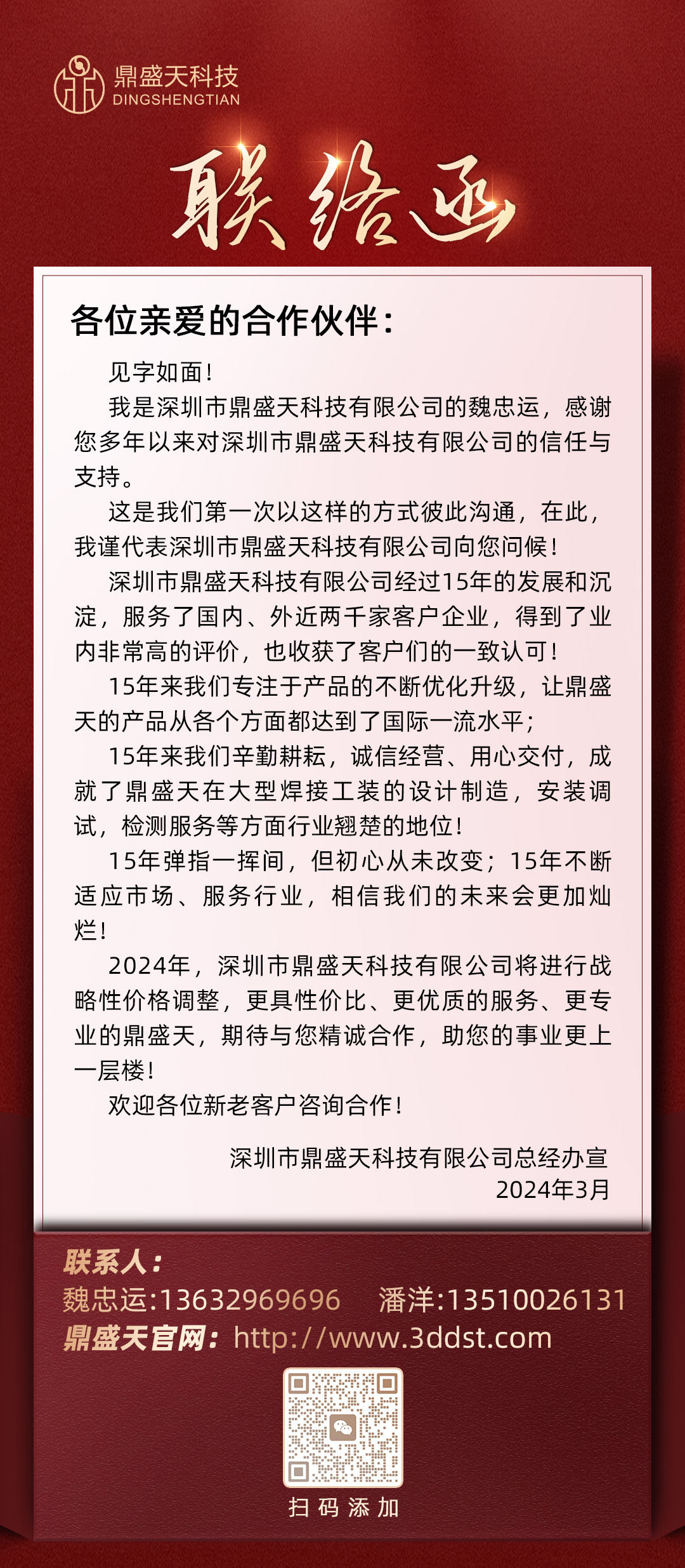 重大消息！k8凯发焊接工装降价啦